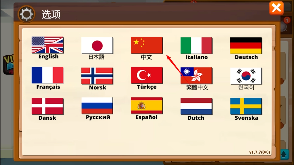 暴打老板中文版(3)