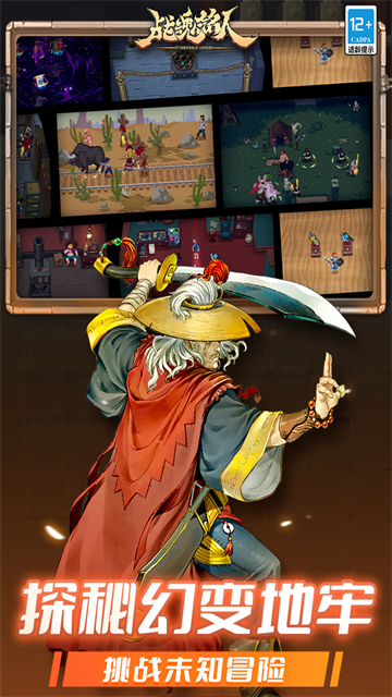 战魂铭人折相思最新版截图3