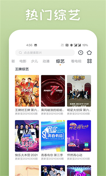 蕾丝视频官方版图3