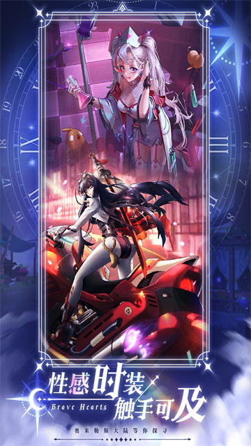 绯石之心官方版截图2