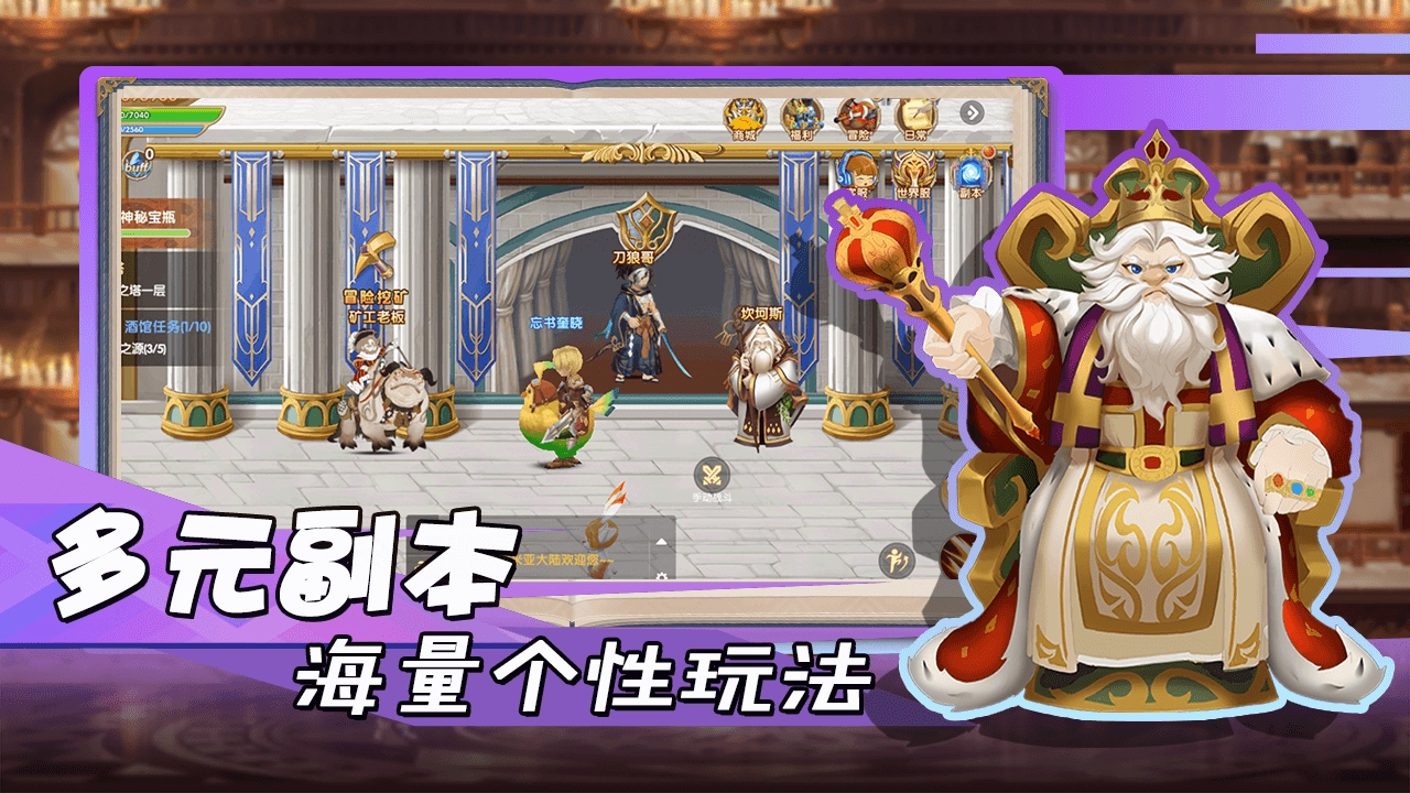 勇者与幻兽官网版图3