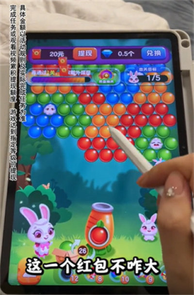 开心泡泡龙红包版图1