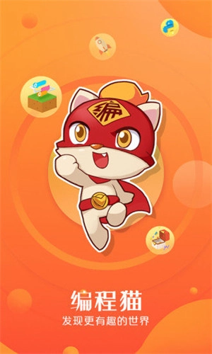 编程猫社区手机版(1)