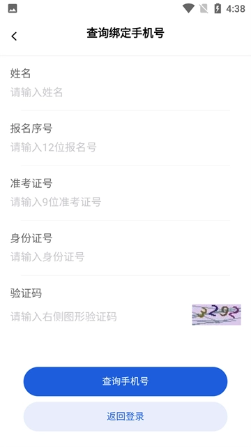 八桂高考app最新版(3)