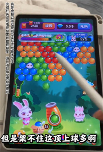 开心泡泡龙红包版图3