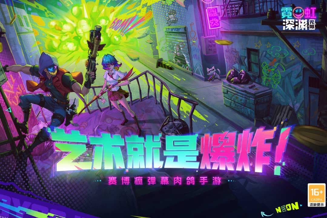 霓虹深渊无限全角色版截图2