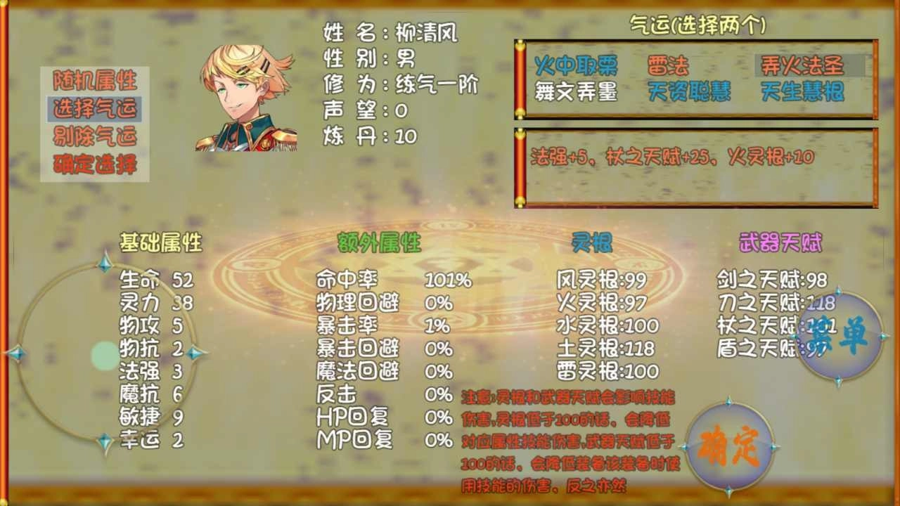 仙途无界手机游戏