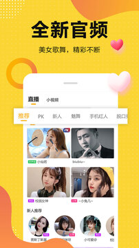 奇妙直播图2