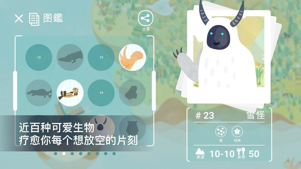 荒漠沙舟手机版