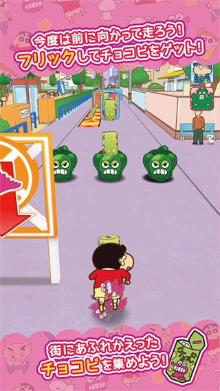 蜡笔小新跑酷安卓版(1)