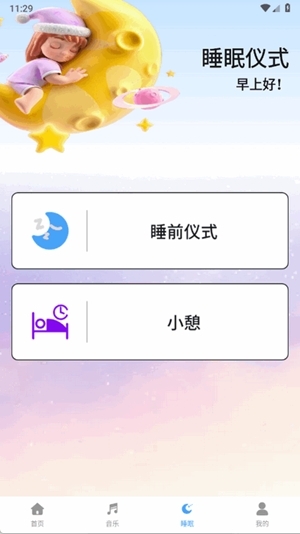 考拉fm最新版图3