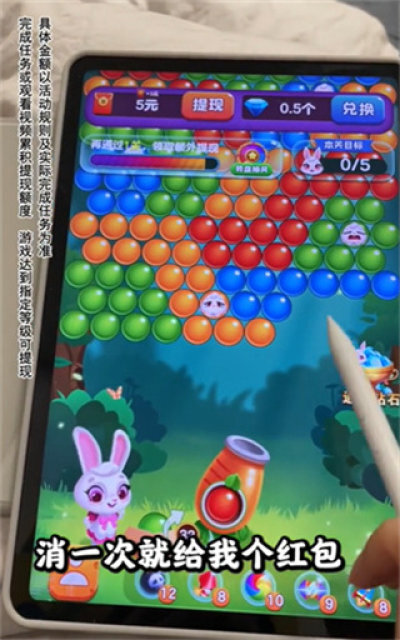 开心泡泡龙红包版图2