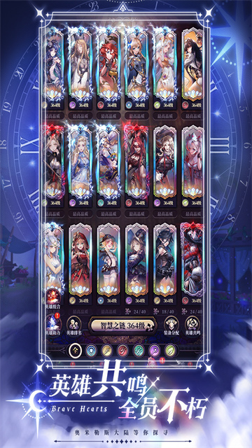 绯石之心官方版图4