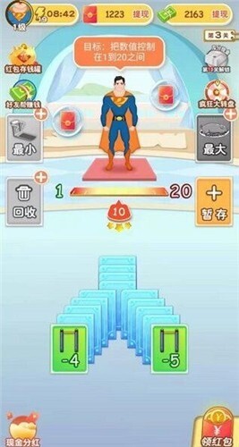 体重大富翁红包版图2