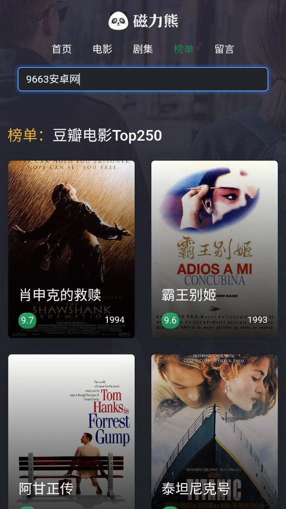磁力熊手机版截图3