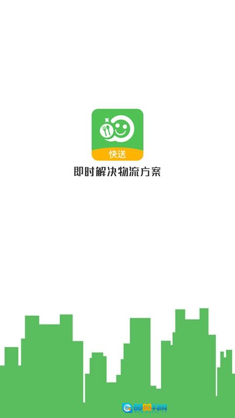 乐外卖快送版图1