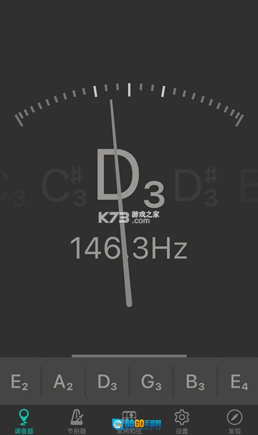 吉他调音大师安装图3