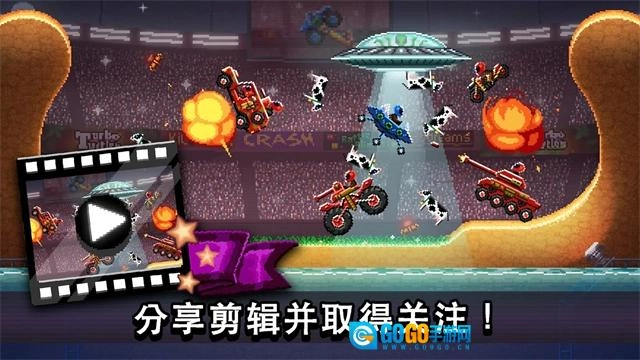 撞头赛车中文版图4