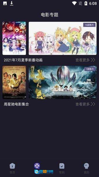 烈火动漫最新版图1