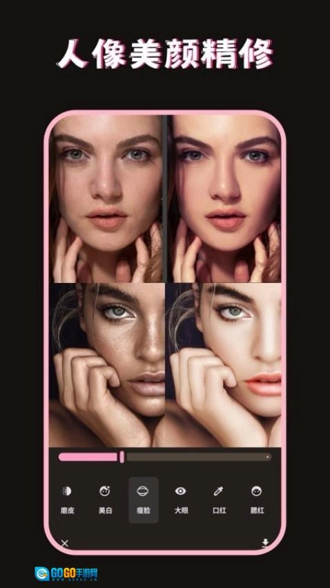 美图修图调色师图3