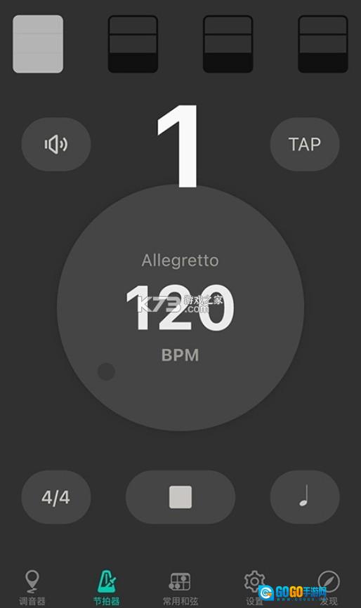吉他调音大师安装图4