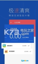 百度手机卫士软件图5
