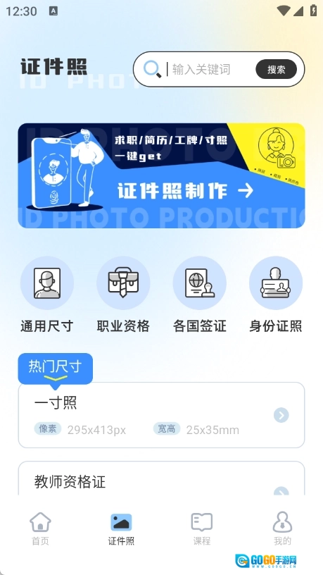 个人简历模版图2