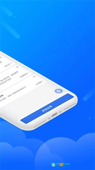 盛智易联车主图1