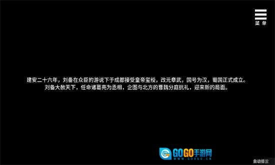 刘禅养成计划手机版图1