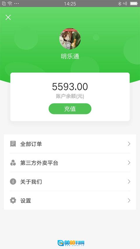 乐外卖快送版图5