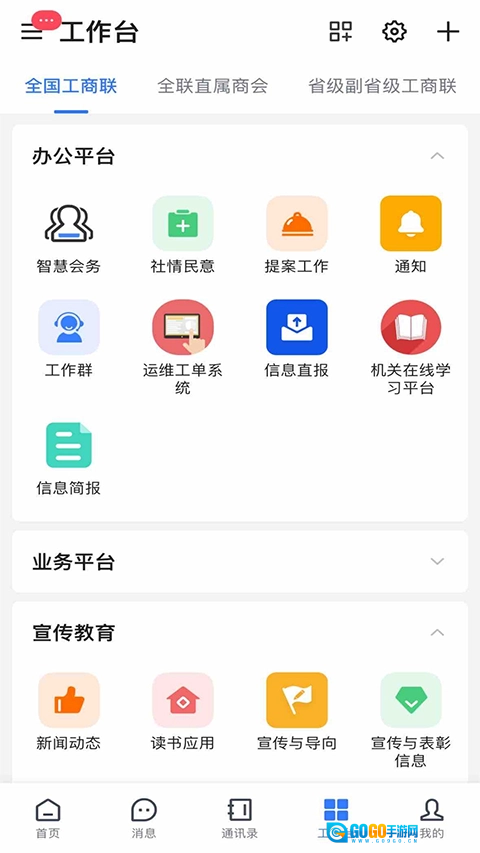联企e家图2