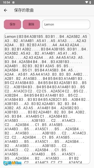 SkyMusicStudio最新版图3