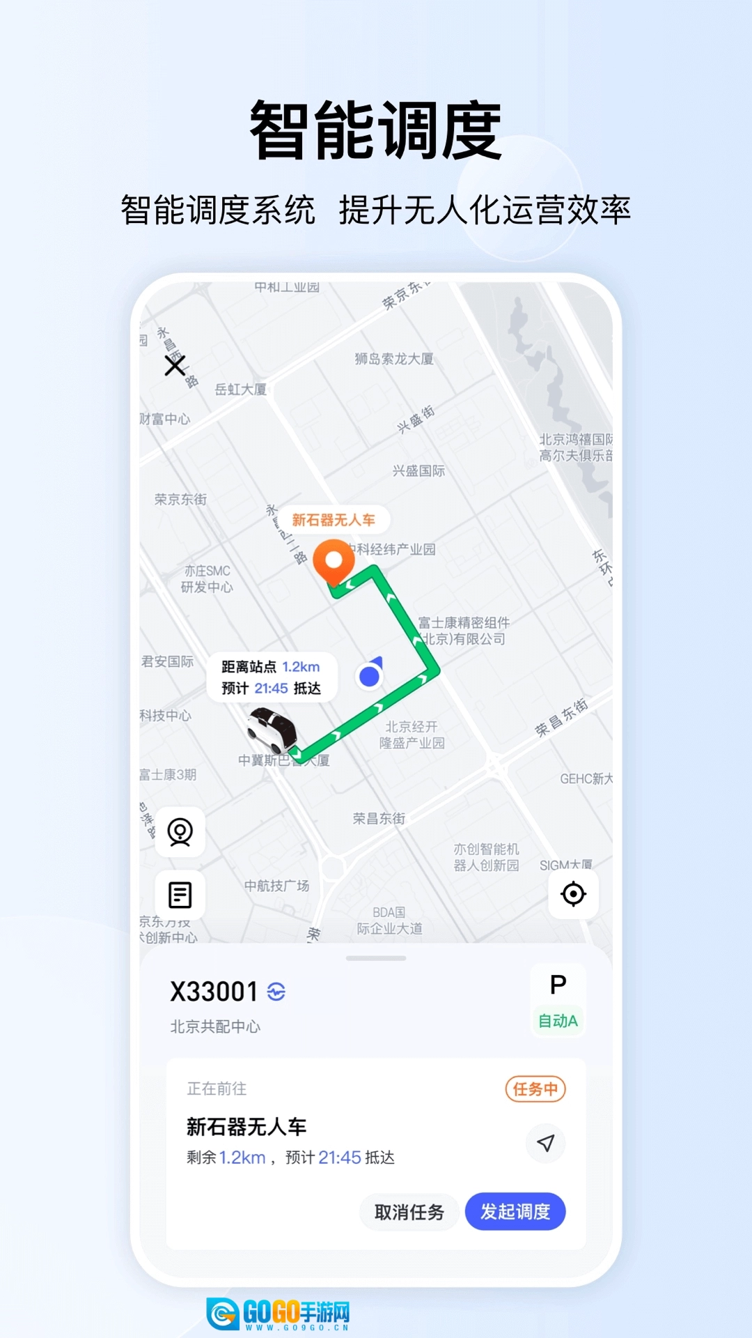 新石器准时达图2