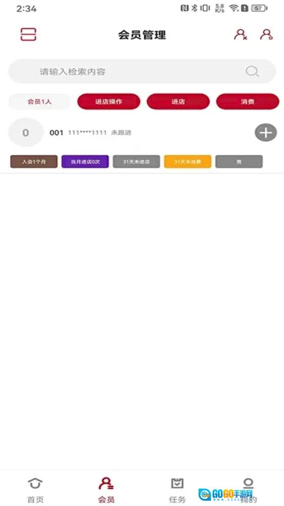 美业店掌员工端安卓版图3