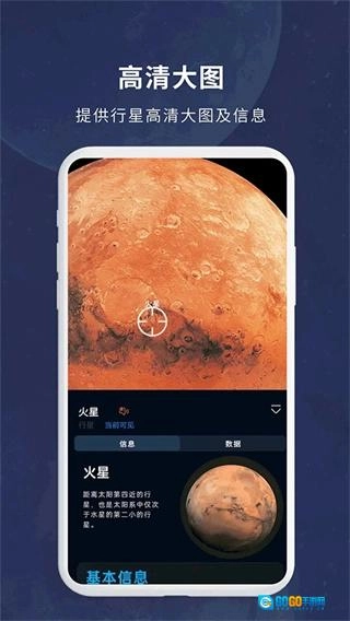 宇宙星图图1
