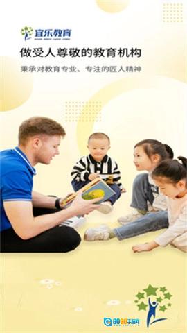 宜乐教育图2