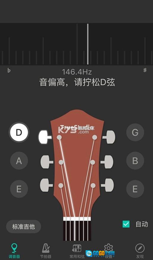 吉他调音大师安装图2