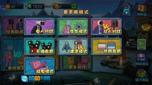 躲猫猫高高手图1