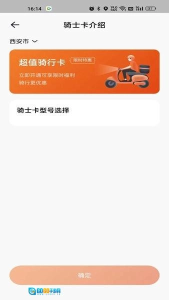 极光出行软件图2