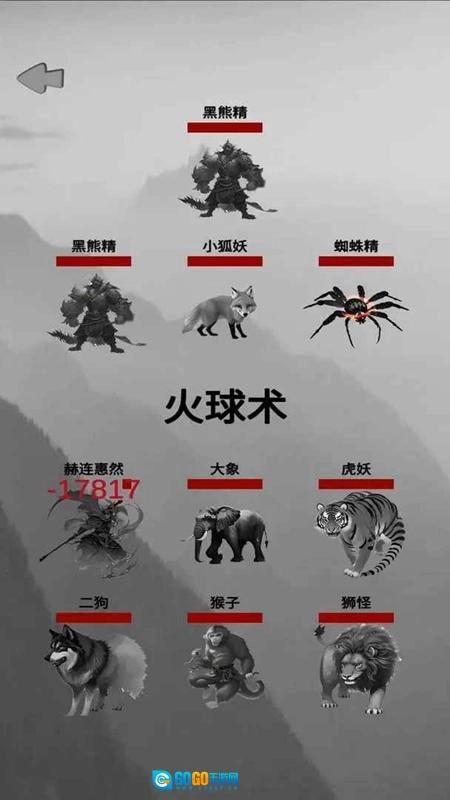 重生之西游修仙最新版图1