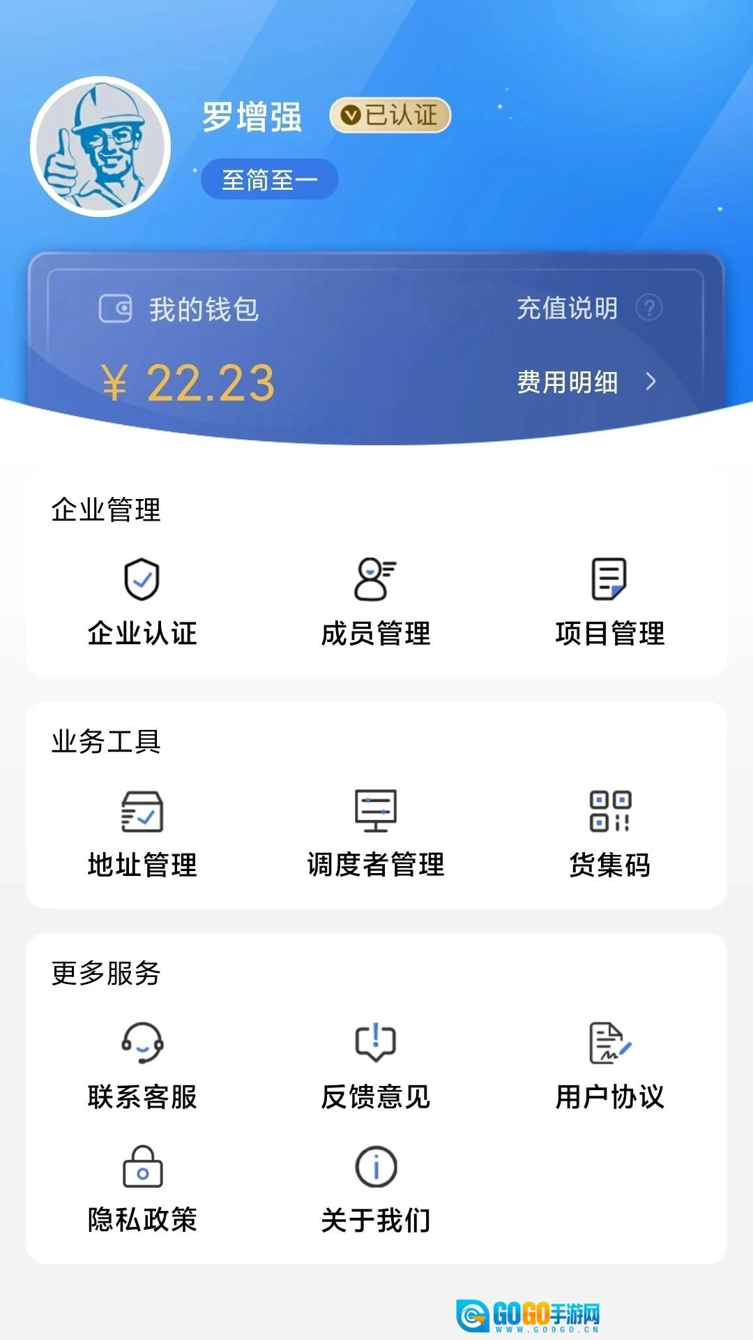 超好运货主版图1