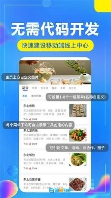 开问管理助手图1