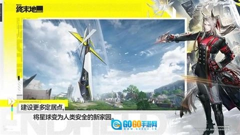 明日方舟终末地图5