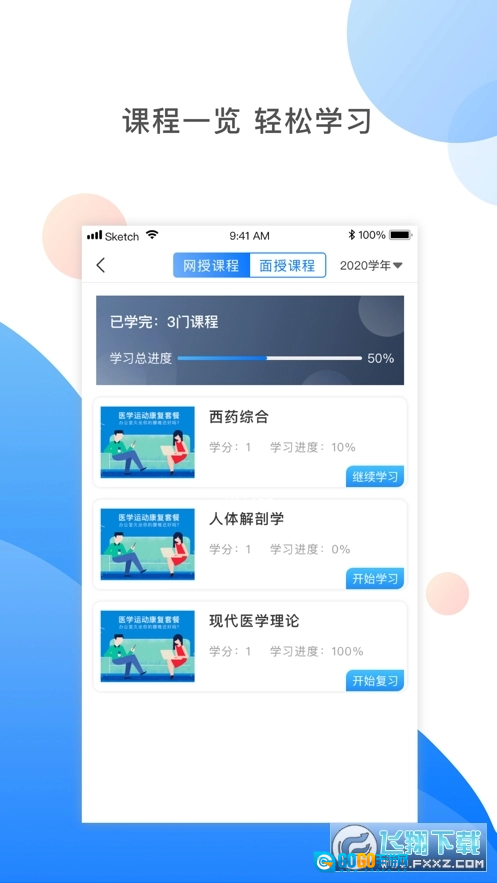 湘药师协最新版图1