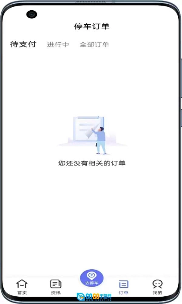唐山智慧泊车软件安卓版图3