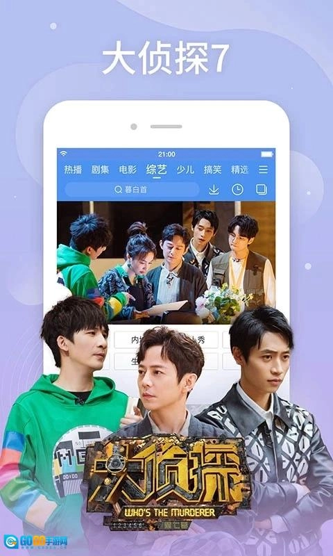 百搜视频hd版图4