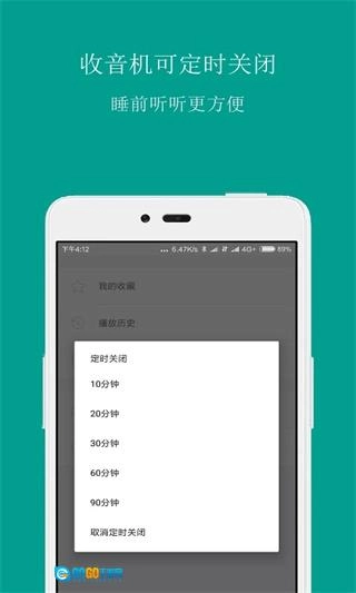 FM调频收音机图1