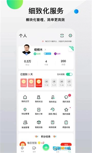 先锋鸟图2