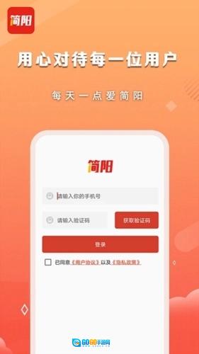 i简阳最新版图2