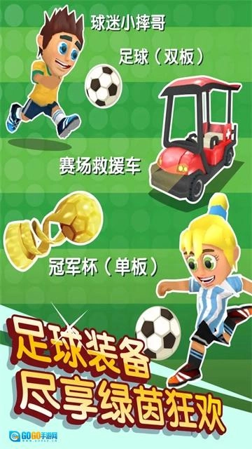 滑雪大冒险2图2